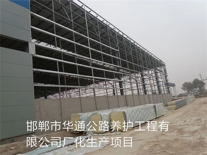 镇江华通公路养护工程有限公司长化生产项目